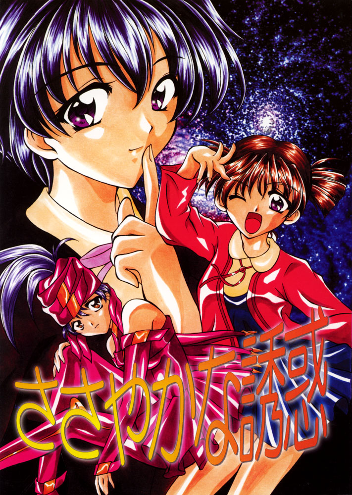 Sasayaka na Yuuwaku | Sasayaka's Temptation page 1 full