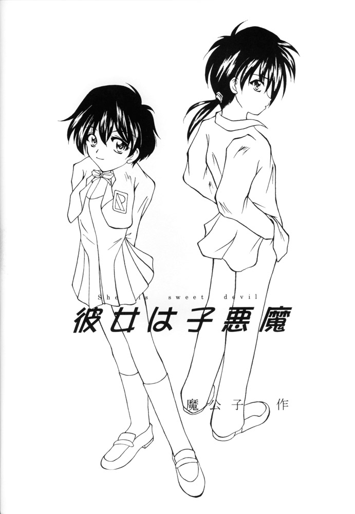 Sasayaka na Yuuwaku | Sasayaka's Temptation page 7 full