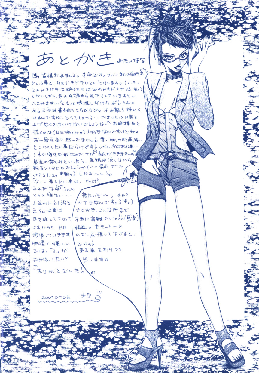 Isshoni Iyo page 4 full