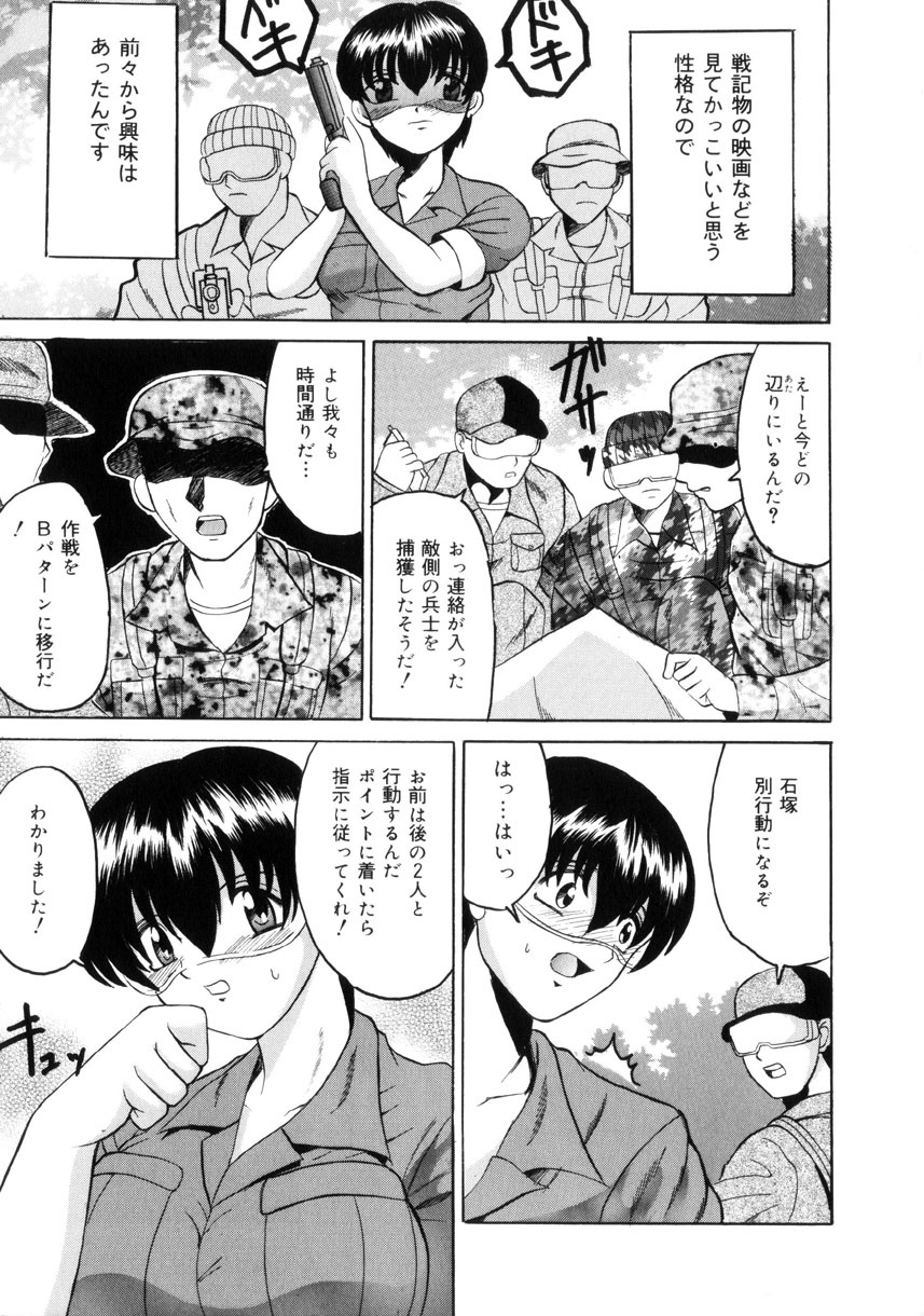 Etsuraku no Kisetsu page 8 full