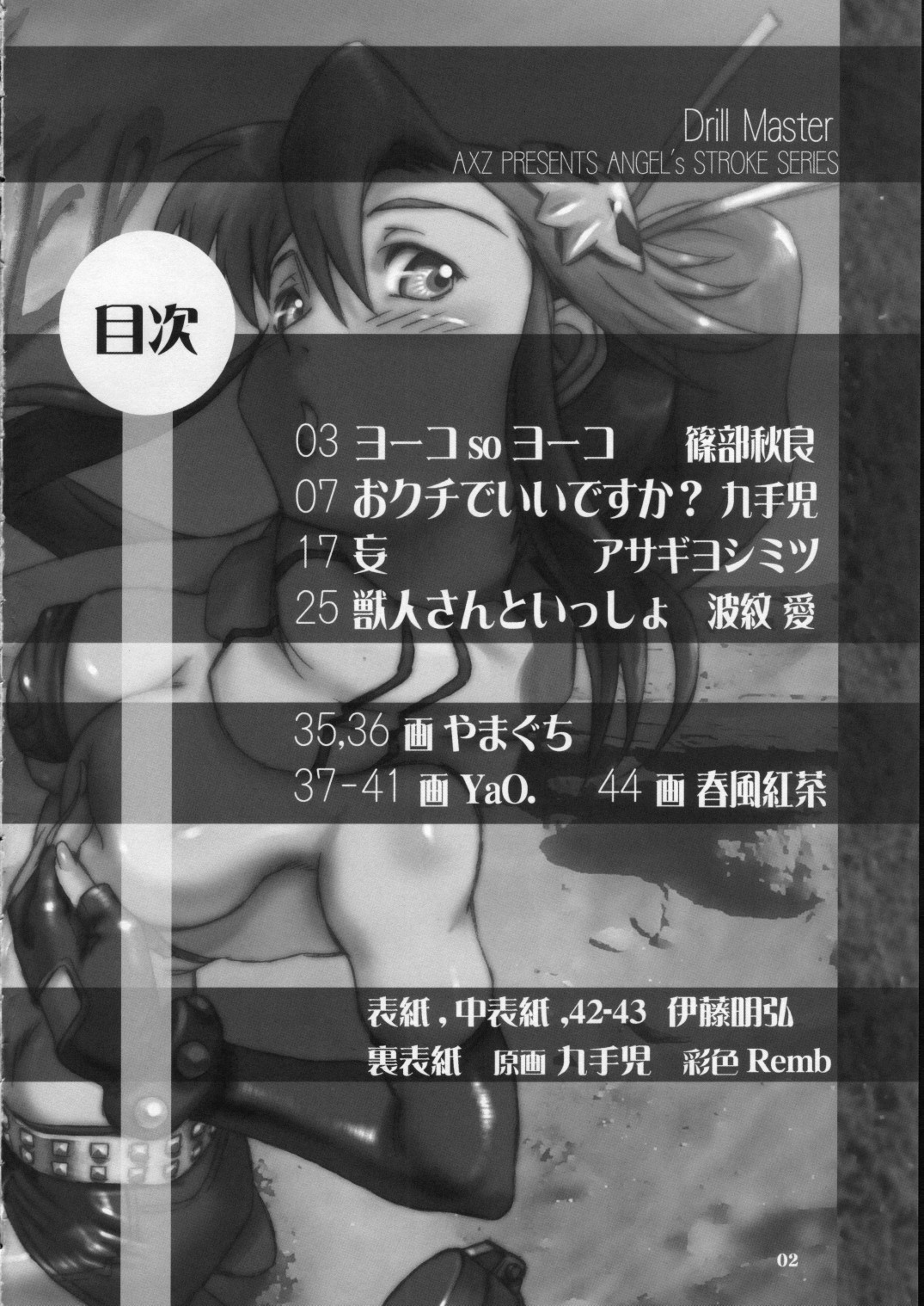 Drill Master page 3 full