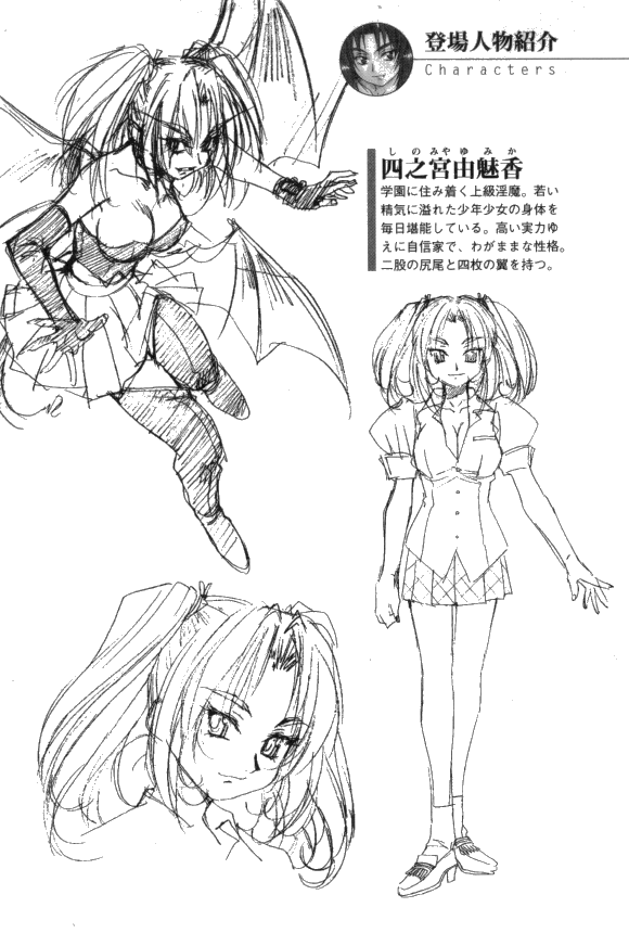 Succubus Queen - Inma no Gakuen page 4 full