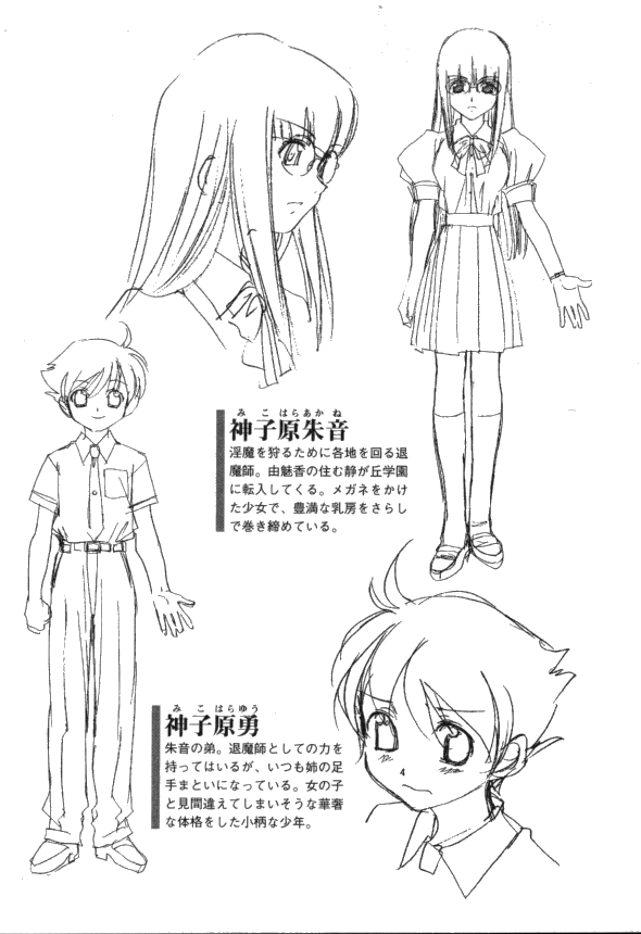 Succubus Queen - Inma no Gakuen page 5 full