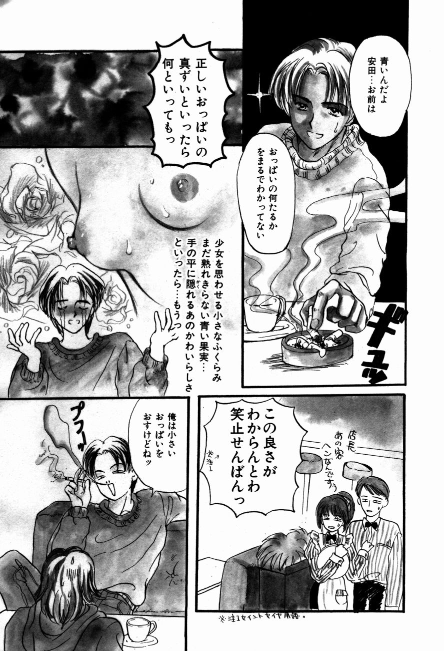 Kanjite Koi no Dorei page 10 full