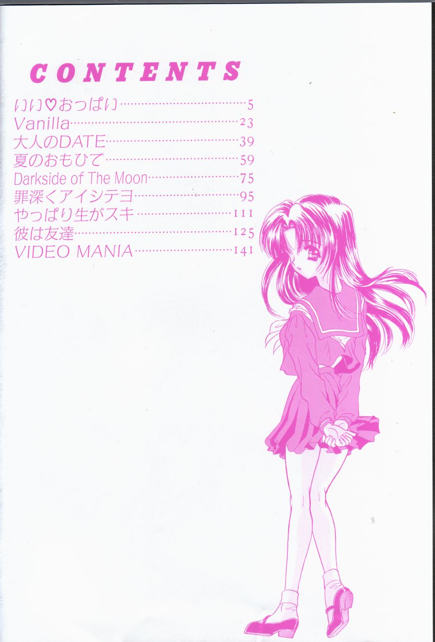 Kanjite Koi no Dorei page 7 full