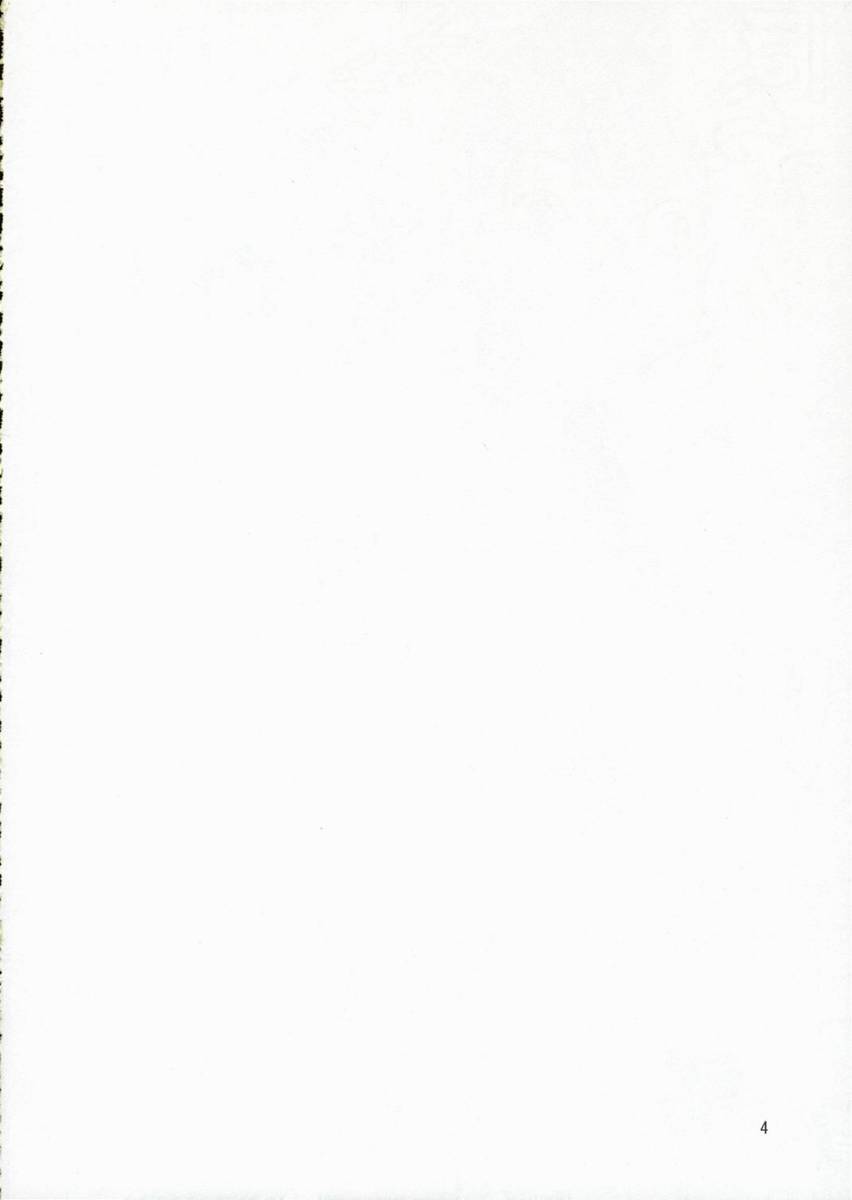 Host-bu no Ohime-sama wa Warui Mahou Tsukai ni Damasareru page 3 full