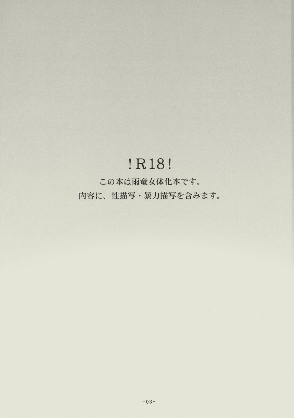 Seishun no Dekishi Karada page 2 full