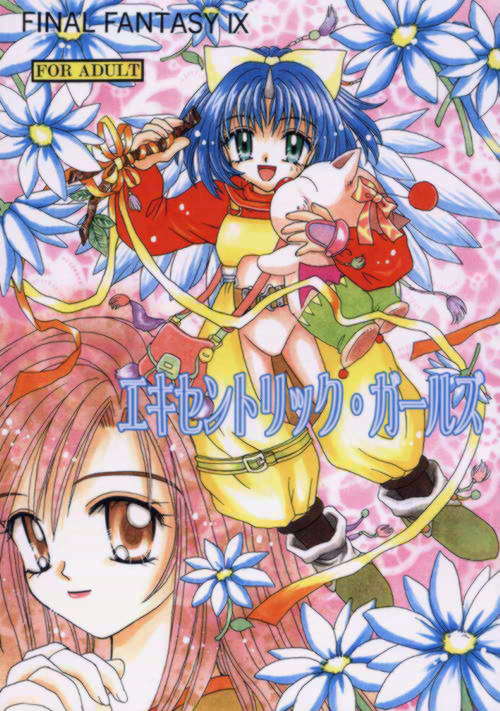 Eccentric Girls page 1 full