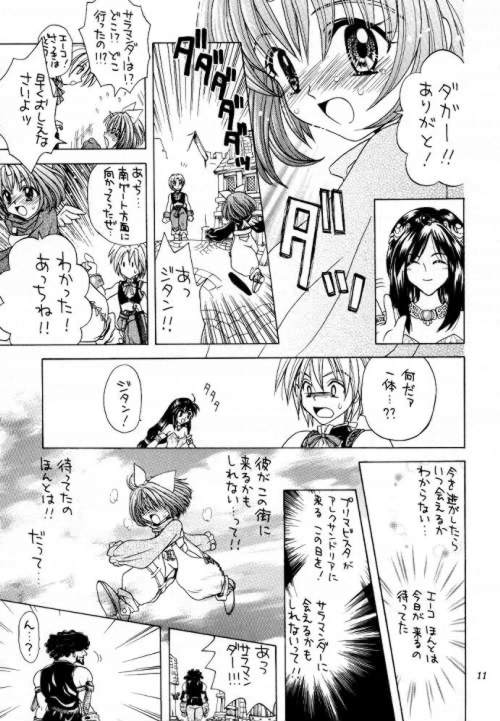 Eccentric Girls page 10 full