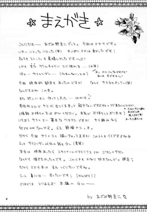 Eccentric Girls page 3 full