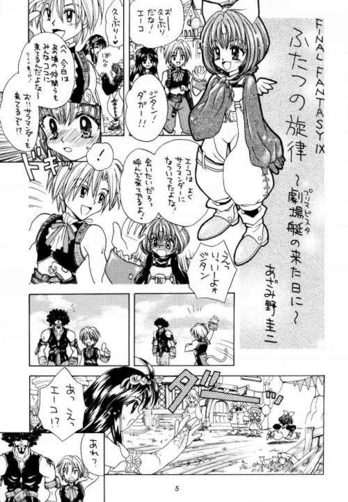 Eccentric Girls page 4 full