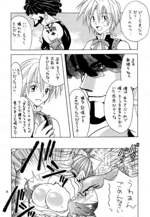 Eccentric Girls page 5 full