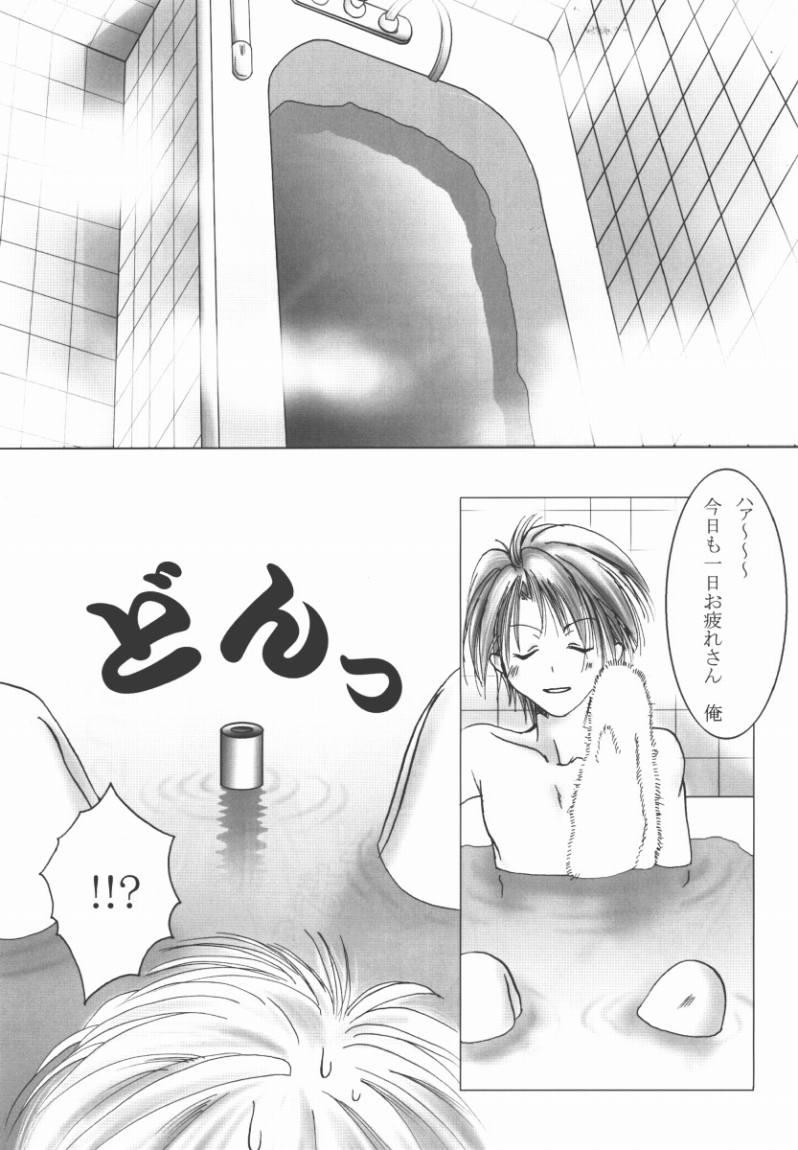 Petit Maison page 8 full