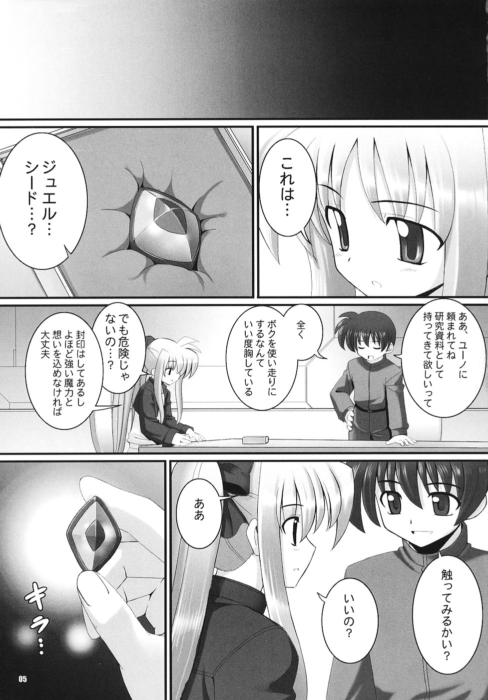 RE 02 page 4 full