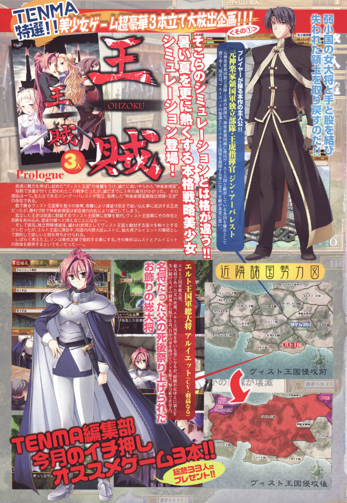 COMIC TENMA 2007-08 page 5 full