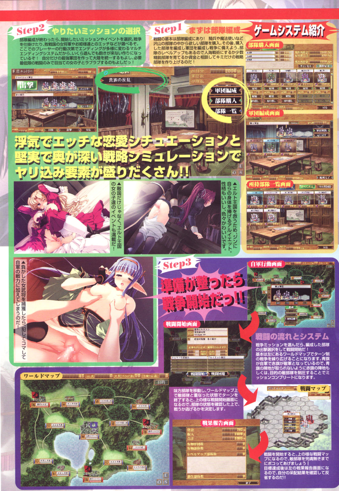 COMIC TENMA 2007-08 page 6 full