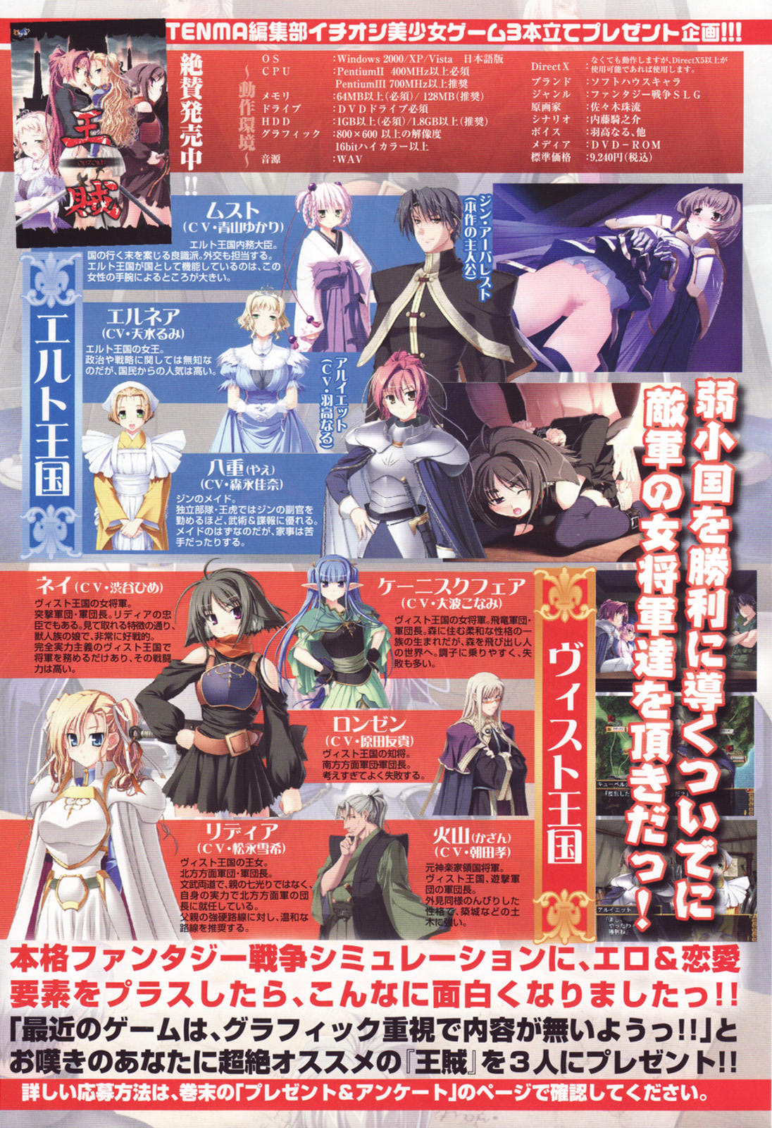 COMIC TENMA 2007-08 page 7 full