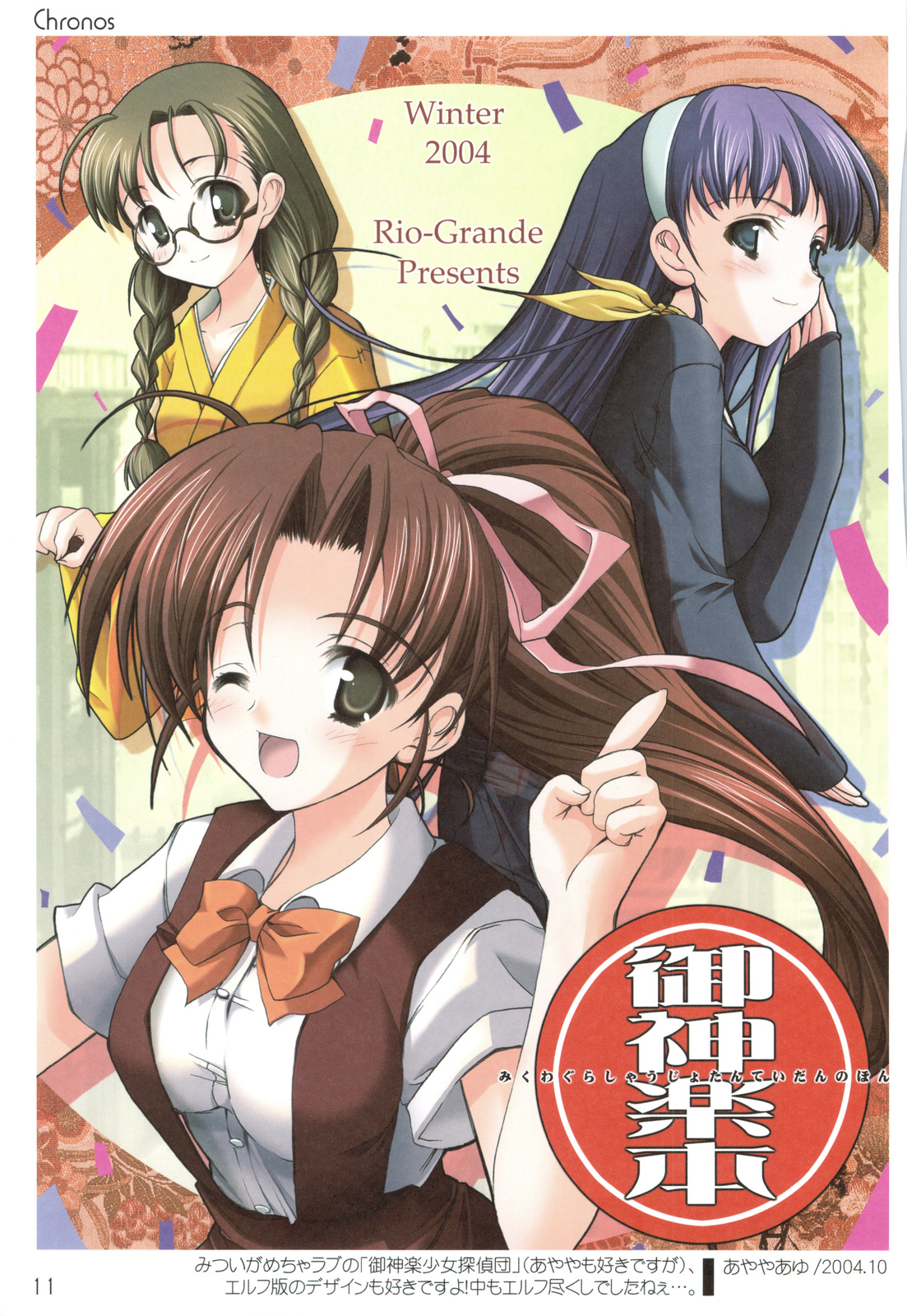 Chronos page 10 full