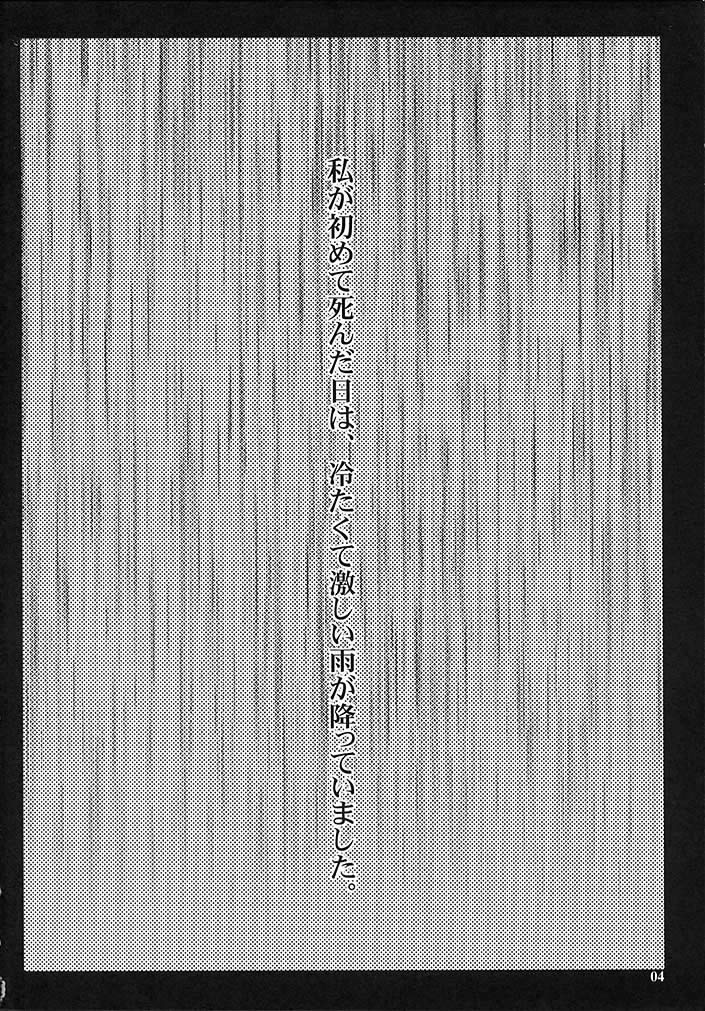 Gepparou Maki no San page 3 full