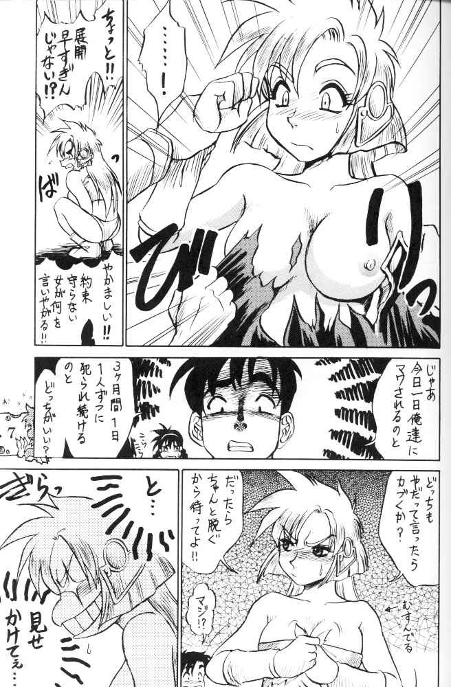 Koshouchuu 3 page 6 full