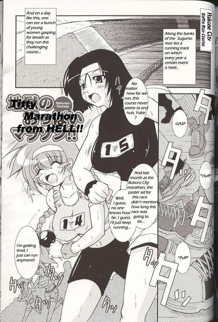 Jigoku no Oppai Marason!! /  Titty Marathon from Hell!! page 1 full