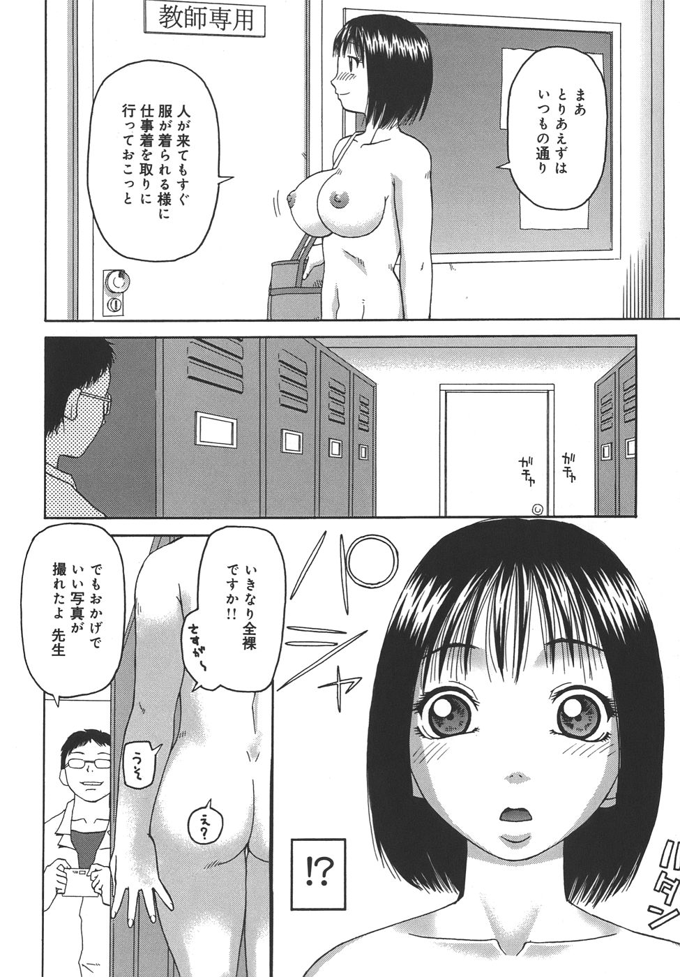 Jii - Masturbation page 6 full