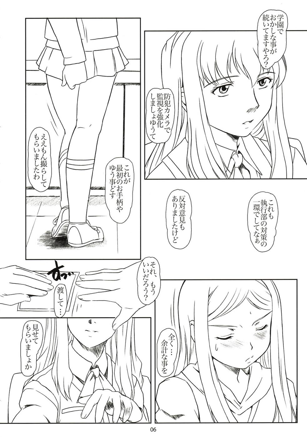 Tojita Rinbu page 5 full