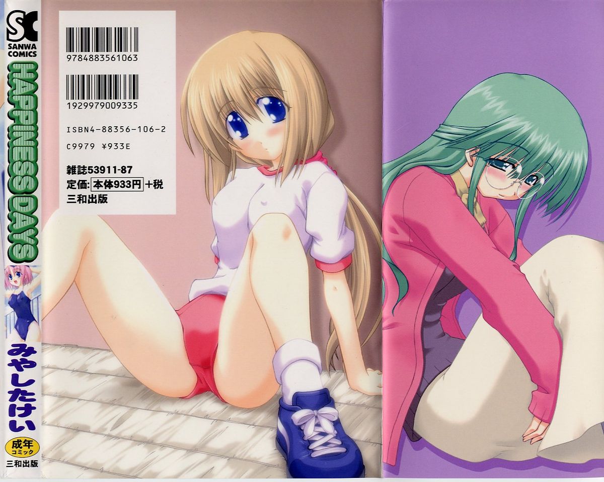 HAPPINESS DAYS page 2 full