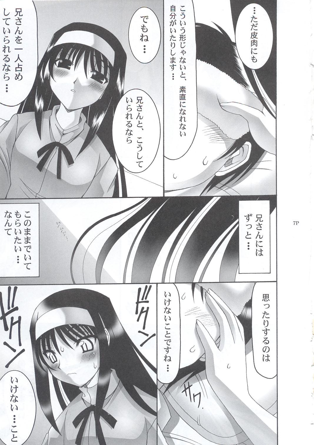 ABARETSUKIYO 4 page 6 full