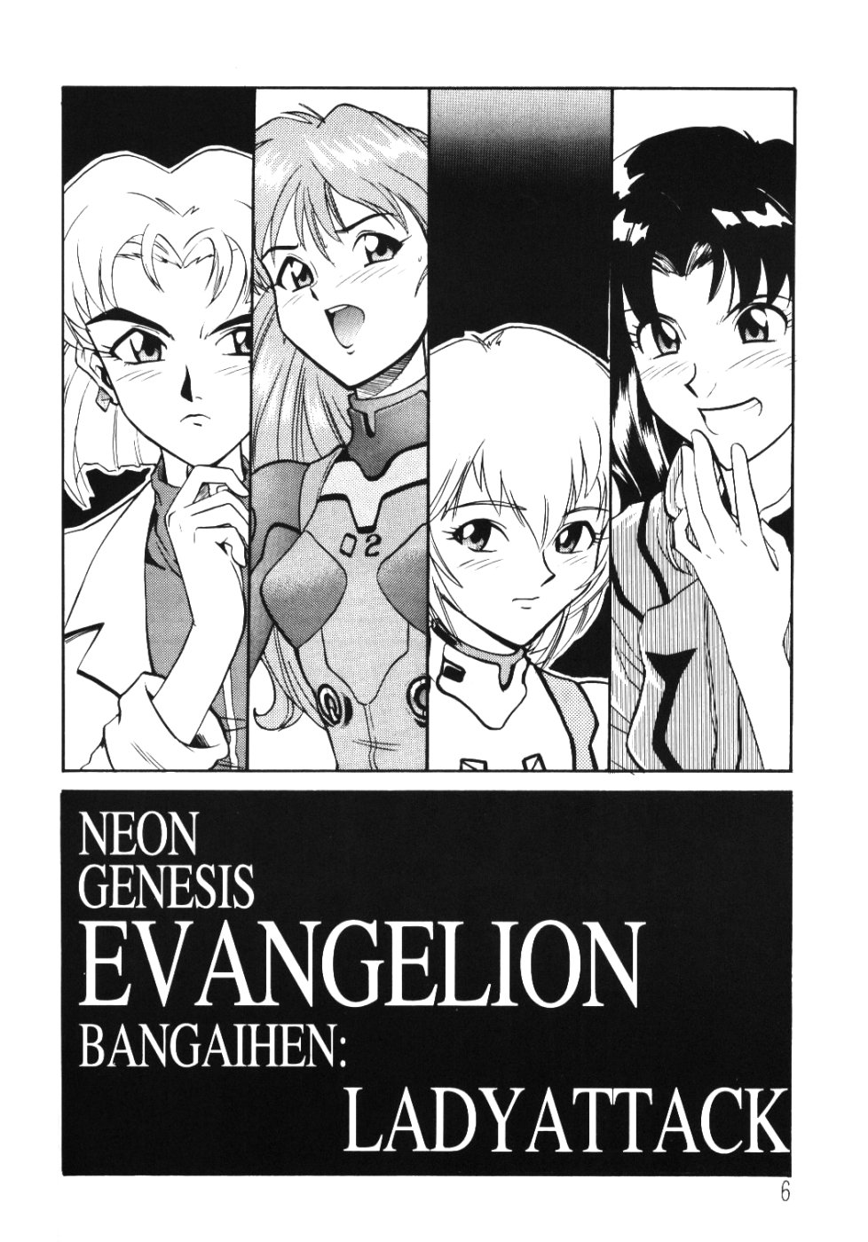 Comic Huge Eyes Vol. 5 page 5 full