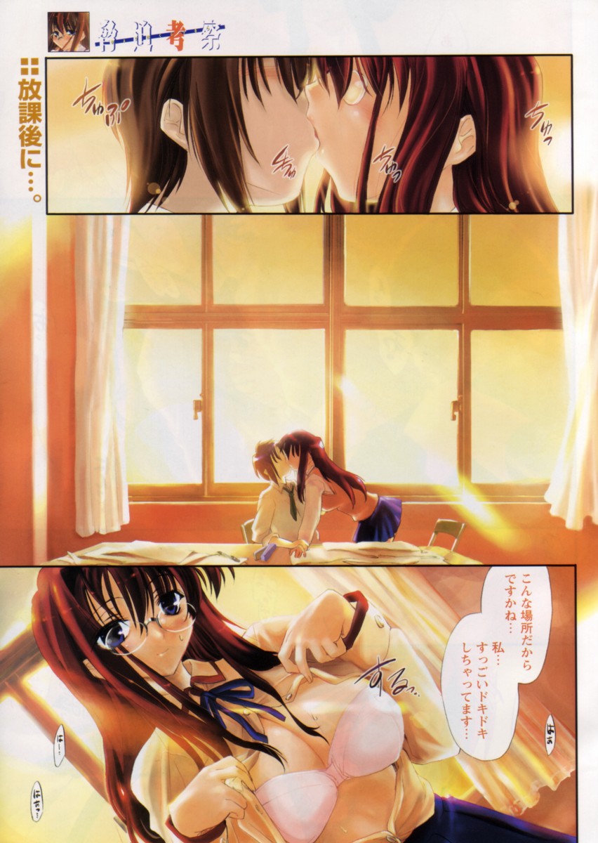 Comic Papipo 2004-11 page 3 full