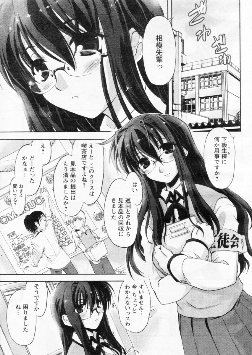 Comic Papipo 2004-11 page 7 full