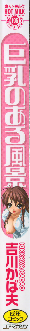 Kyonyuu no Aru Fuukei - Scenery With Full Breasts page 3 full