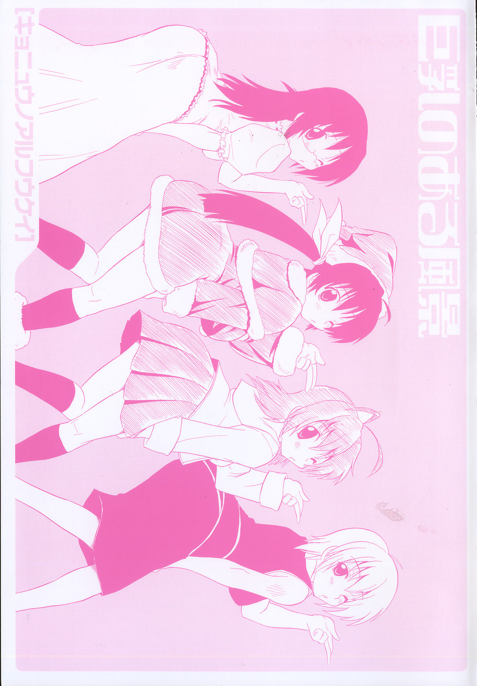 Kyonyuu no Aru Fuukei - Scenery With Full Breasts page 8 full