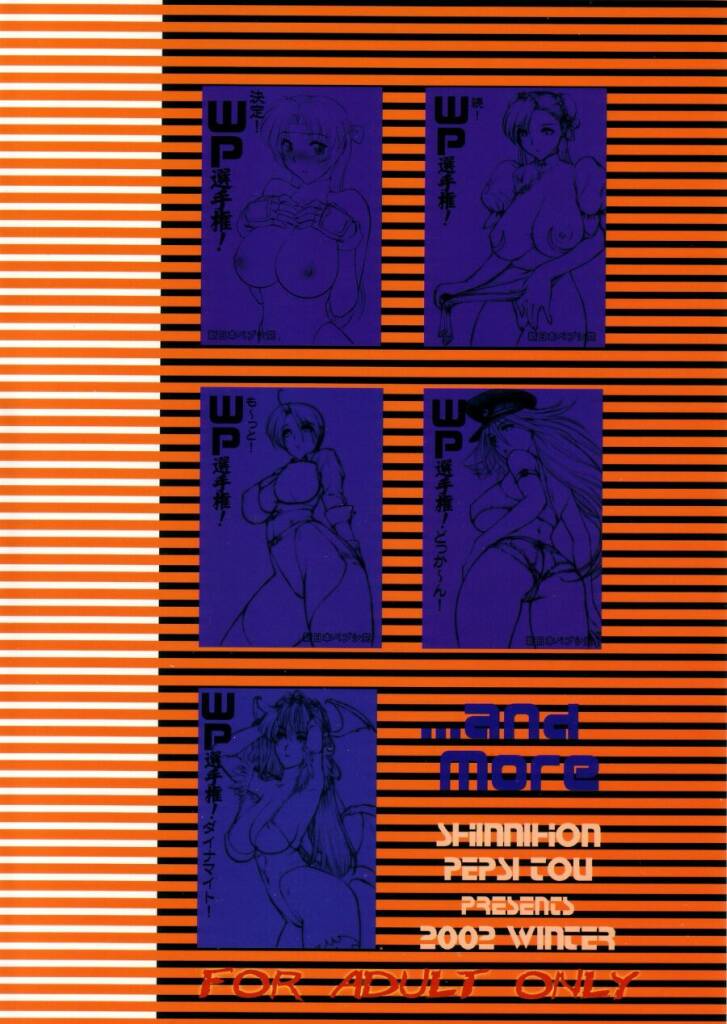 Kagayake! WP Senshuken page 2 full