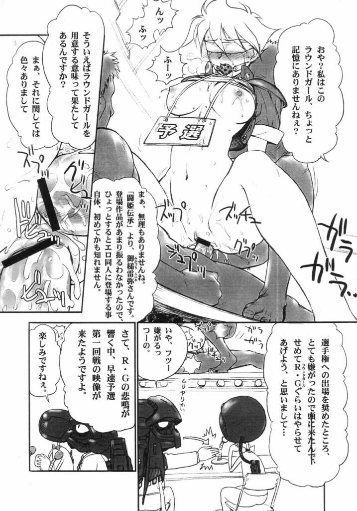 Kagayake! WP Senshuken page 6 full