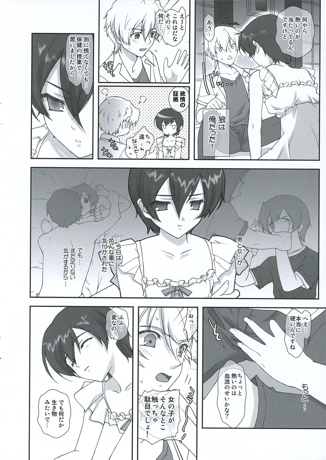 Ouran Koukou Host-bu Fan Club page 4 full