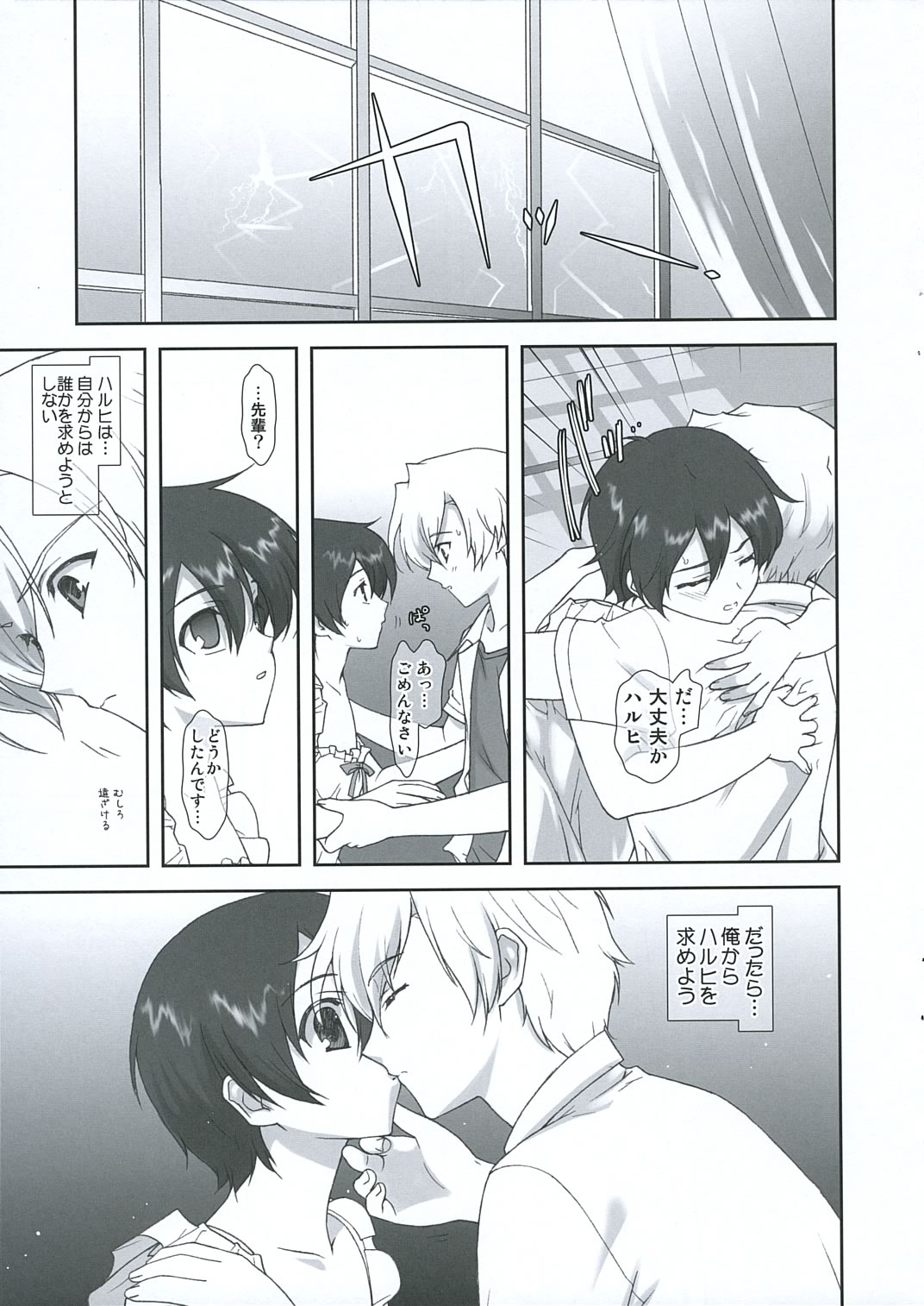 Ouran Koukou Host-bu Fan Club page 5 full
