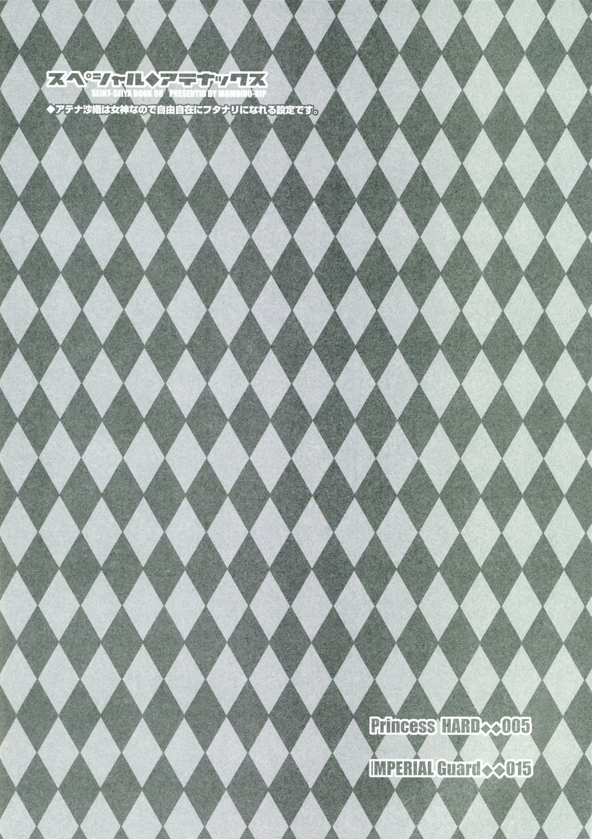 Special Atena-x page 3 full