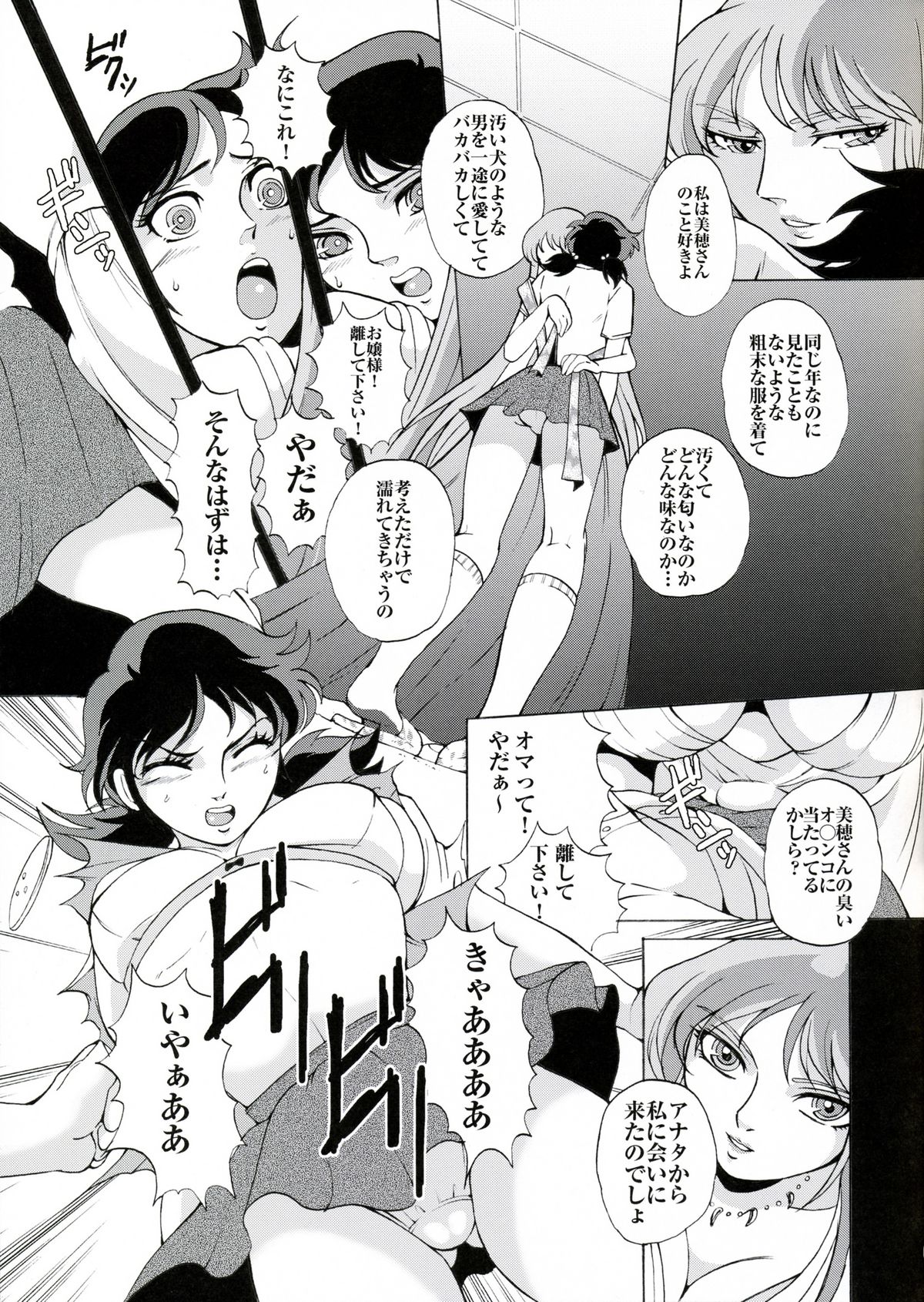 Special Atena-x page 6 full