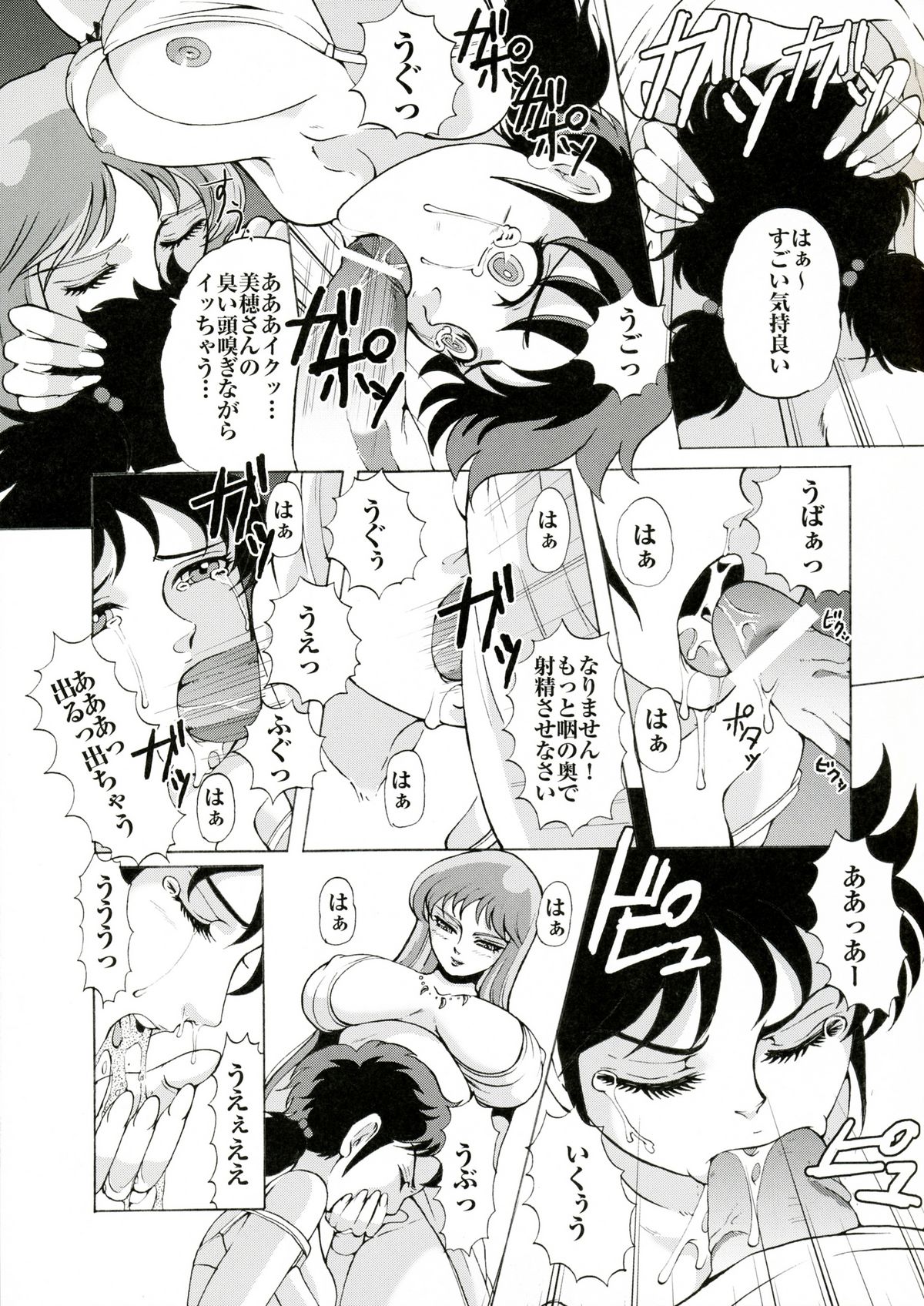 Special Atena-x page 8 full