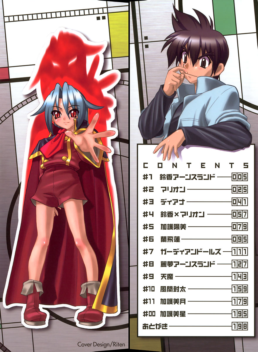 Panicle Chronicle page 2 full