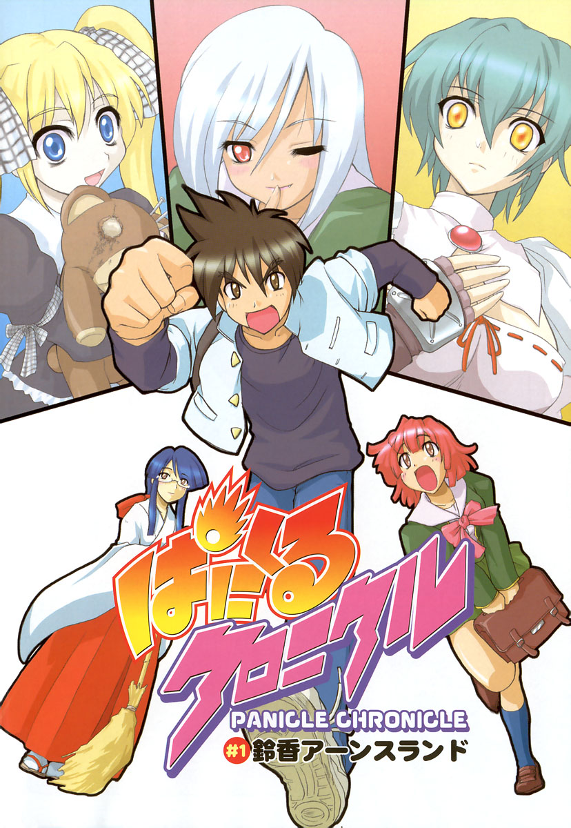 Panicle Chronicle page 7 full