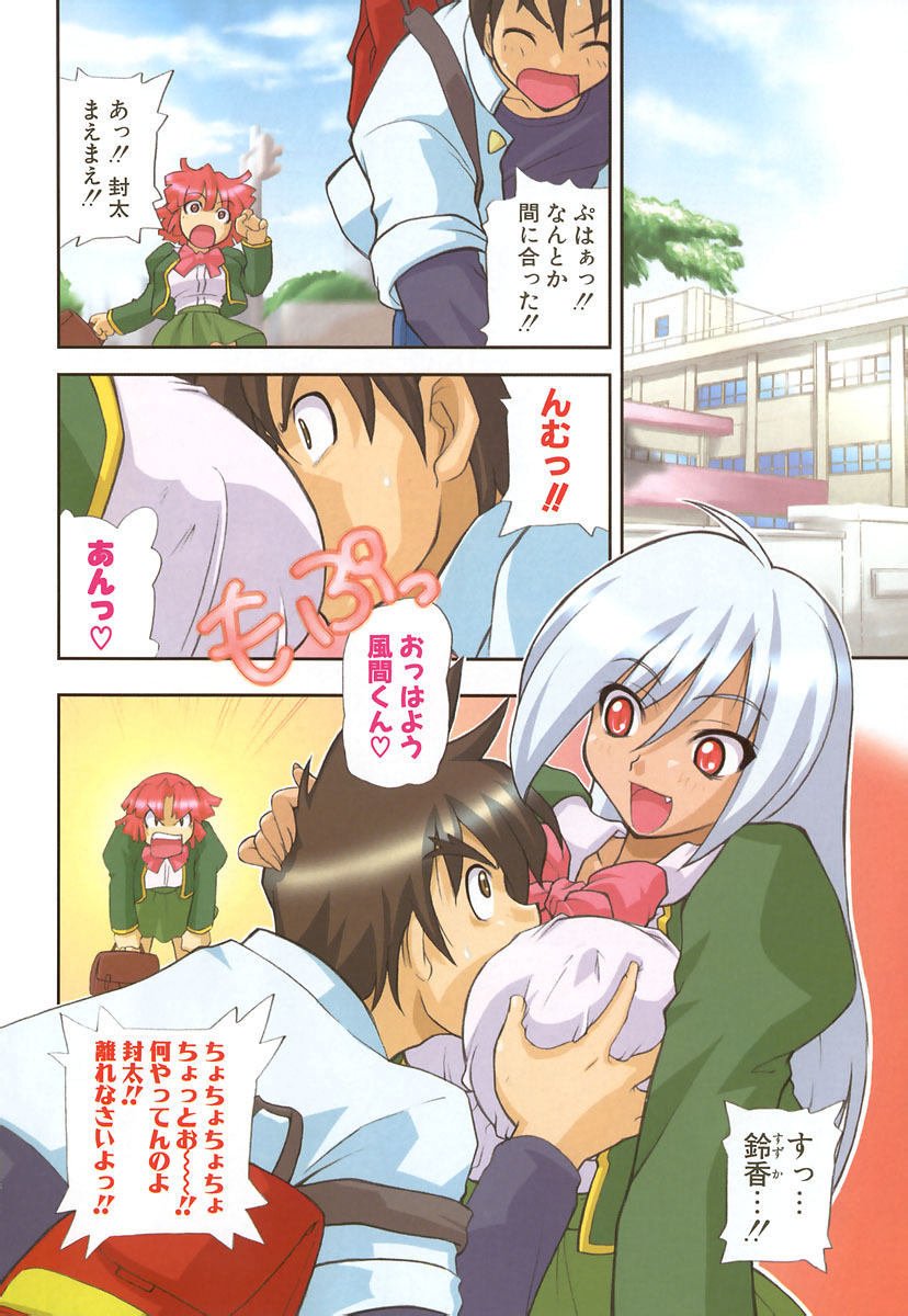 Panicle Chronicle page 9 full