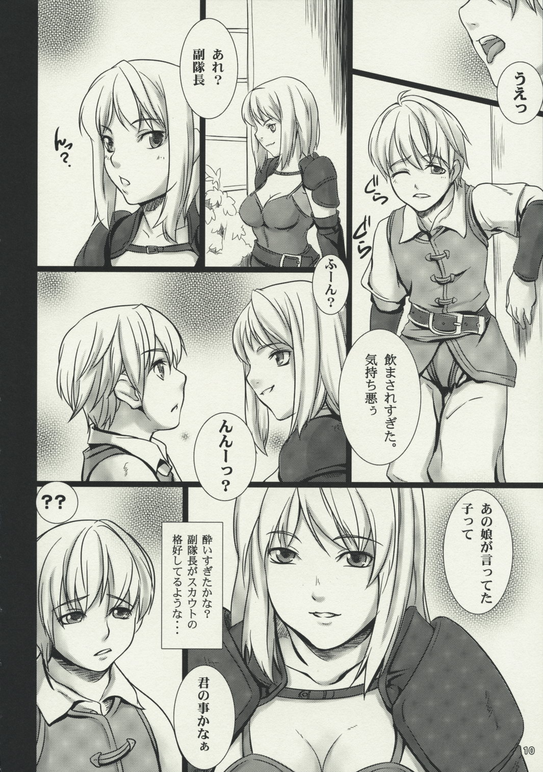 Fantasistia 2 page 10 full