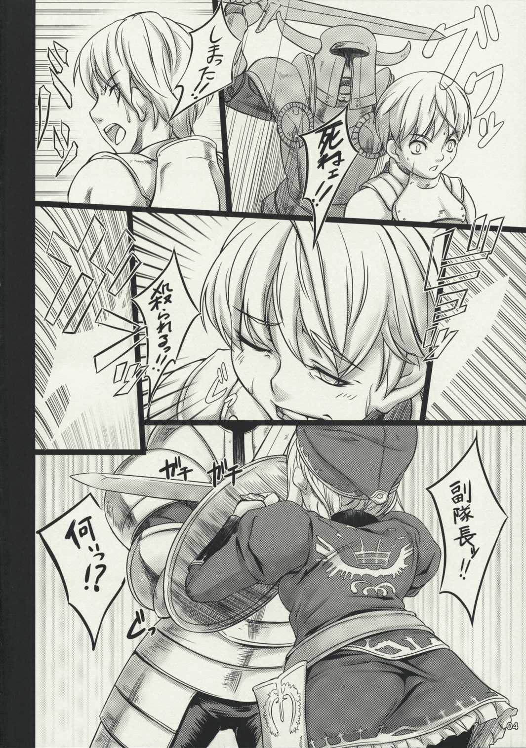 Fantasistia 2 page 4 full