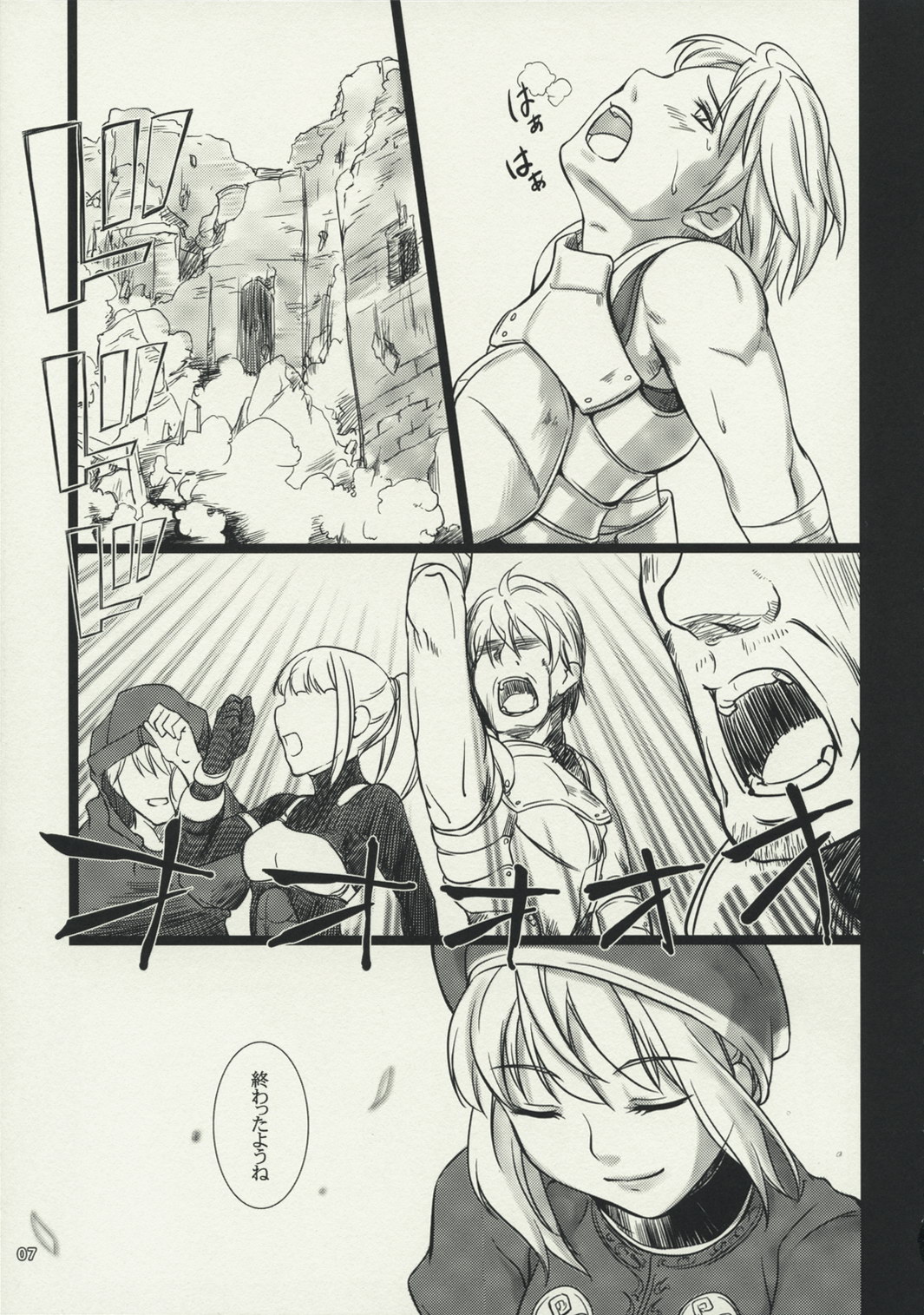 Fantasistia 2 page 7 full