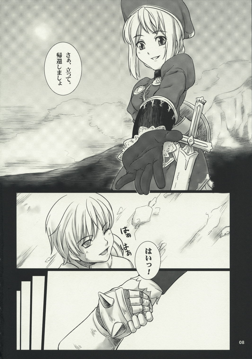 Fantasistia 2 page 8 full