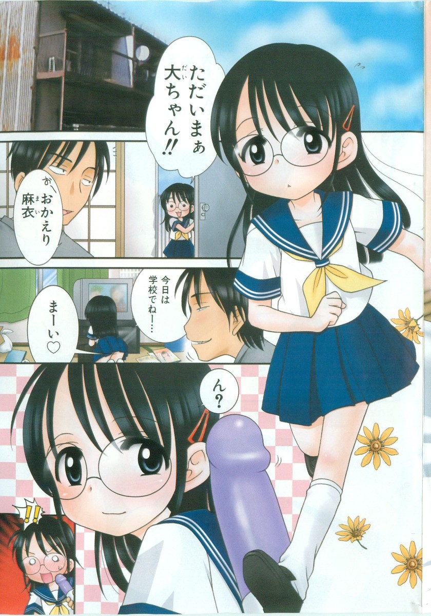 COMIC Shoujo Tengoku 2005-11 page 3 full