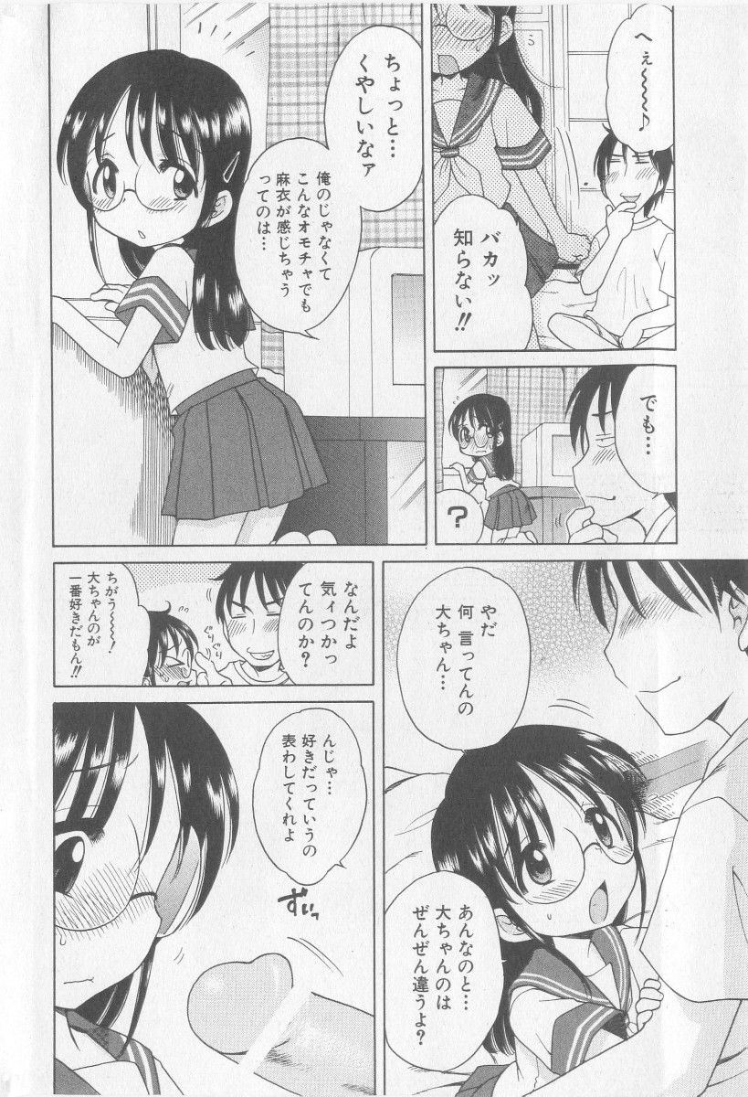 COMIC Shoujo Tengoku 2005-11 page 8 full